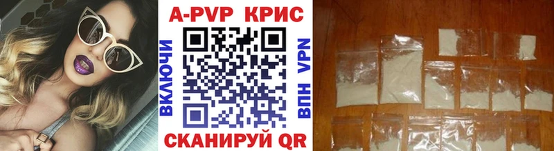 Купить где  Торжок  A PVP крисы CK 