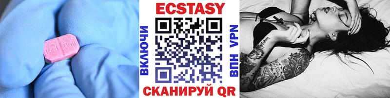 Ecstasy Cube  Купить  Торжок 