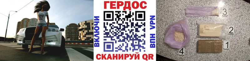 Купить где  Торжок  ГЕРОИН VHQ 