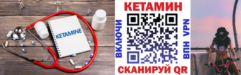 КЕТАМИН ketamine  Купить  Торжок 