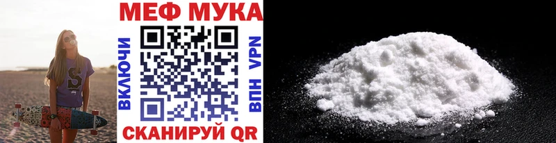 Купить закладки  Торжок  МЕФ мука 